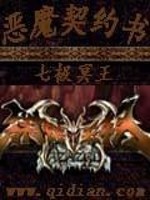 Bìa truyện Ác Ma Khế Ước Thư (恶魔契约书)