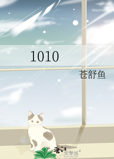 Bìa truyện 1010 (1010)