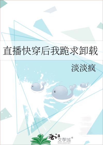 Bìa truyện Khoái Xuyên Trực Bá Gian (快穿直播间)