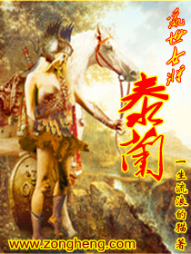 Bìa truyện Loạn Thế Nữ Tương Thái Lan (乱世女将：泰兰)