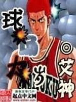 Bìa truyện Cầu Trường Thái Tuế (球场太岁)