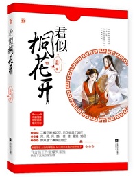Bìa truyện Quân Tự Đồng Hoa Khai (君似桐花开)