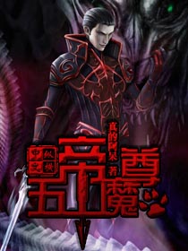 Bìa truyện Kim Thân Ma Tôn (金身魔尊)
