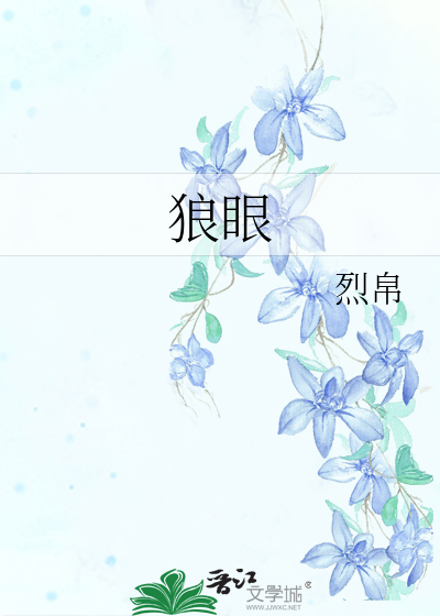 Bìa truyện Lang Nhãn (狼眼)