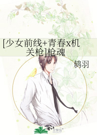 Bìa truyện Thiếu Nữ Tiền Tuyến Thanh Xuân X Cơ Quan Thương Thương Hồn ([少女前线+青春x机关枪]枪魂)