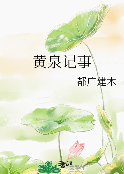 Bìa truyện Lăng Quang (陵光)