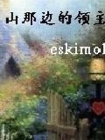 Bìa truyện Sơn Na Biên Đích Lĩnh Chủ (山那边的领主)