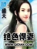 Bìa truyện Tuyệt Sắc Hãn Thê (绝色悍妻)