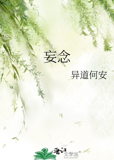 Bìa truyện Vọng Niệm (妄念)