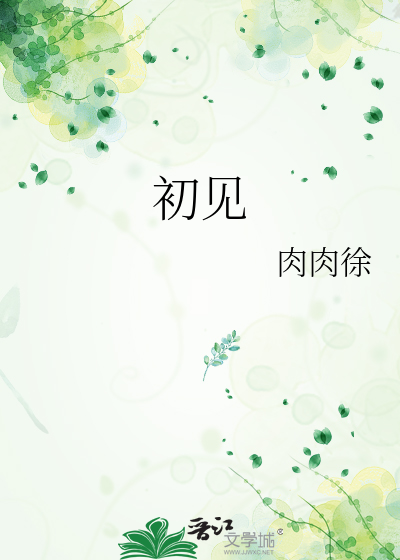 Bìa truyện Âm Thiên Đích Vũ (阴天的雨)