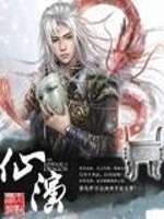 Bìa truyện Tiên Diễn (仙演)