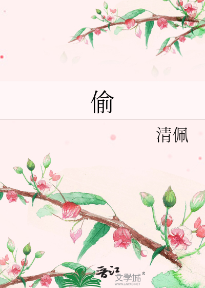 Bìa truyện Thâu (偷)