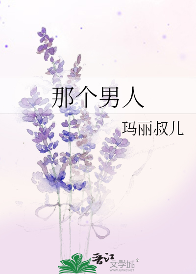 Bìa truyện Na Cá Nam Nhân (那个男人)