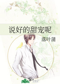 Bìa truyện Trì Lai Đích Hạnh Phúc (迟来的幸福)