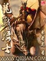 Bìa truyện Long Chiến Kỵ Sĩ (龙战骑士)