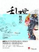 Bìa truyện Khán Bích Thành Chu (看碧成朱)