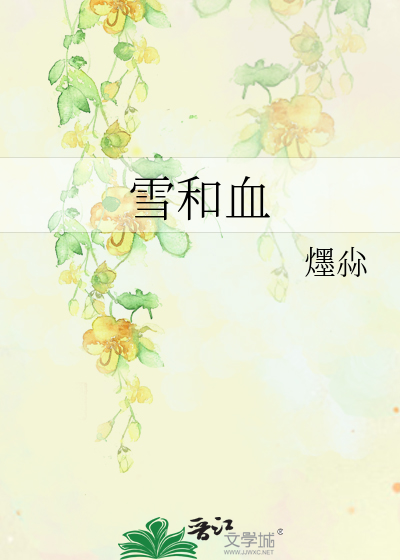 Bìa truyện Tuyết Hòa Huyết (雪和血)
