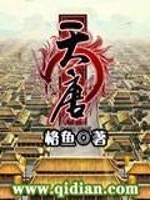 Bìa truyện Thiên Đường (天唐)