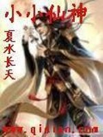 Bìa truyện Tiểu Tiểu Tiên Thần (小小仙神)