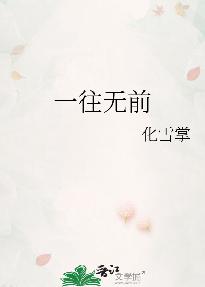 Bìa truyện Ngã Lão Bà Thiên Hạ Đệ Nhất Ngu Nhạc Quyển (我老婆天下第一（娱乐圈）)