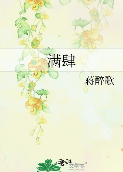Bìa truyện Mãn Tứ (满肆)