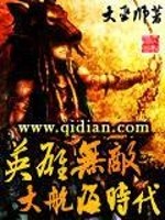 Bìa truyện Anh Hùng Vô Địch Chi Đại Hàng Hải Thời Đại (英雄无敌之大航海时代)