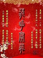 Bìa truyện Quỳ Hoa Bảo Điển (葵花宝典)