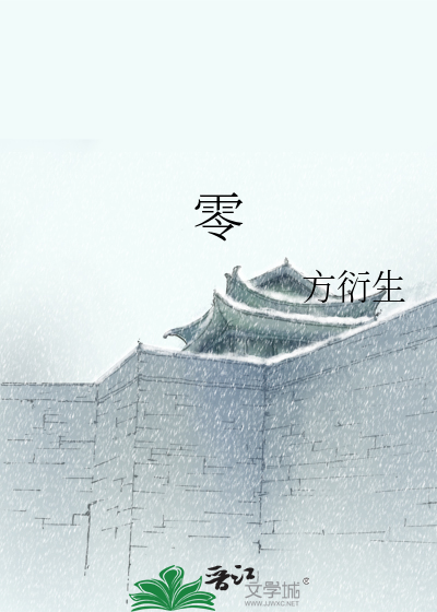 Bìa truyện Linh (零)