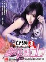 Bìa truyện Đô Thị Tương Sĩ (都市相士)