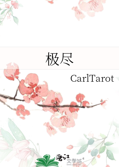 Bìa truyện Cực Tận (极尽)