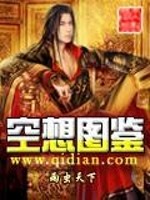 Bìa truyện Không Tưởng Đồ Giám (空想图鉴)