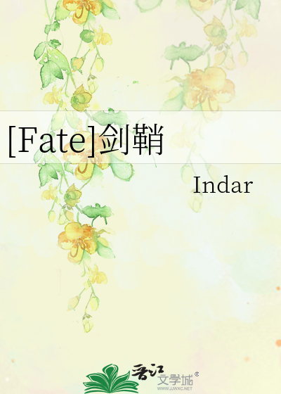 Bìa truyện Fate Kiếm Sao ([Fate]剑鞘)
