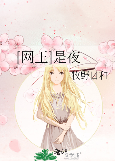 Bìa truyện Võng Vương Thị Dạ ([网王]是夜)