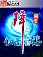 Bìa truyện Vị Diện Giáng Lâm (位面降临)