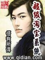 Bìa truyện Siêu Cấp Đào Bảo Hệ Thống (超级淘宝系统)