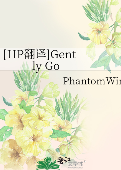 Bìa truyện Hp Phiên Dịch Gently Go ([HP翻译]Gently Go)