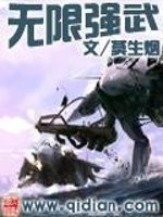Bìa truyện Vô Hạn Cường Vũ (无限强武)