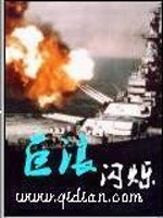 Bìa truyện Cự Lãng (巨浪)