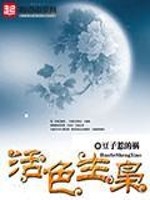 Bìa truyện Yêu Tinh Cao Chiếu (妖星高照)