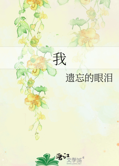 Bìa truyện Ngã (我)