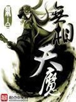 Bìa truyện Vô Tương Thiên Ma (无相天魔)