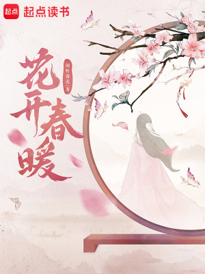 Bìa truyện Hoa Khai Xuân Noãn (花开春暖)