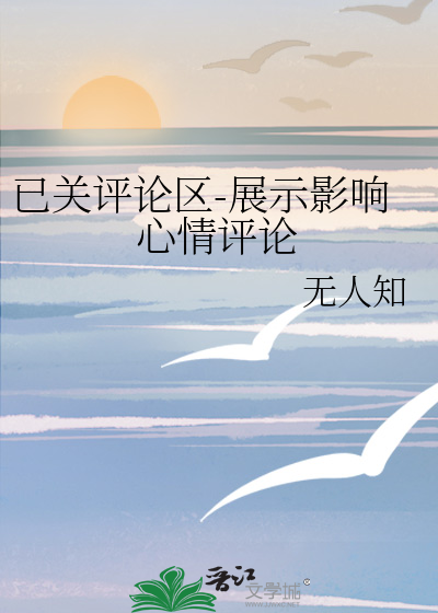 Bìa truyện Mê Để (谜底)