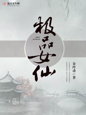 Bìa truyện Cực Phẩm Nữ Tiên (极品女仙)