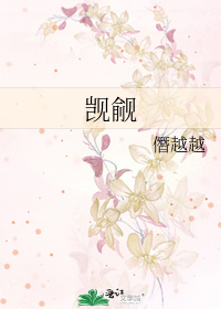 Bìa truyện Kí Du (觊觎)