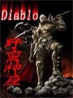 Bìa truyện Ám Hắc Chi Dã Man Thần Tọa (暗黑之野蛮神座)