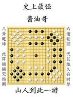 Bìa truyện Võng Du Chi Tối Cường Tương Du Ca (网游之最强酱油哥)