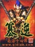 Bìa truyện Soán Nghịch (篡逆)