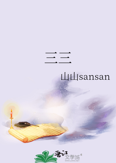 Bìa truyện Ý Nan Bình (意难平)