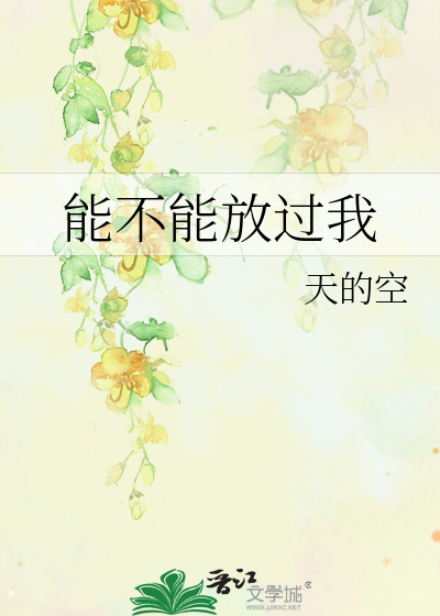Bìa truyện Thiên Đích Không (天的空)